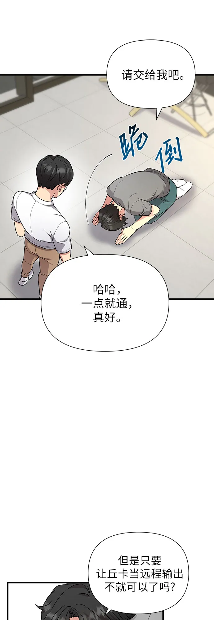 第26话 第42页