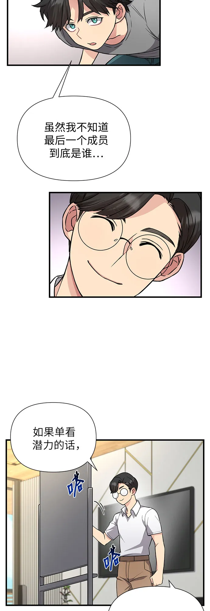 第26话 第43页