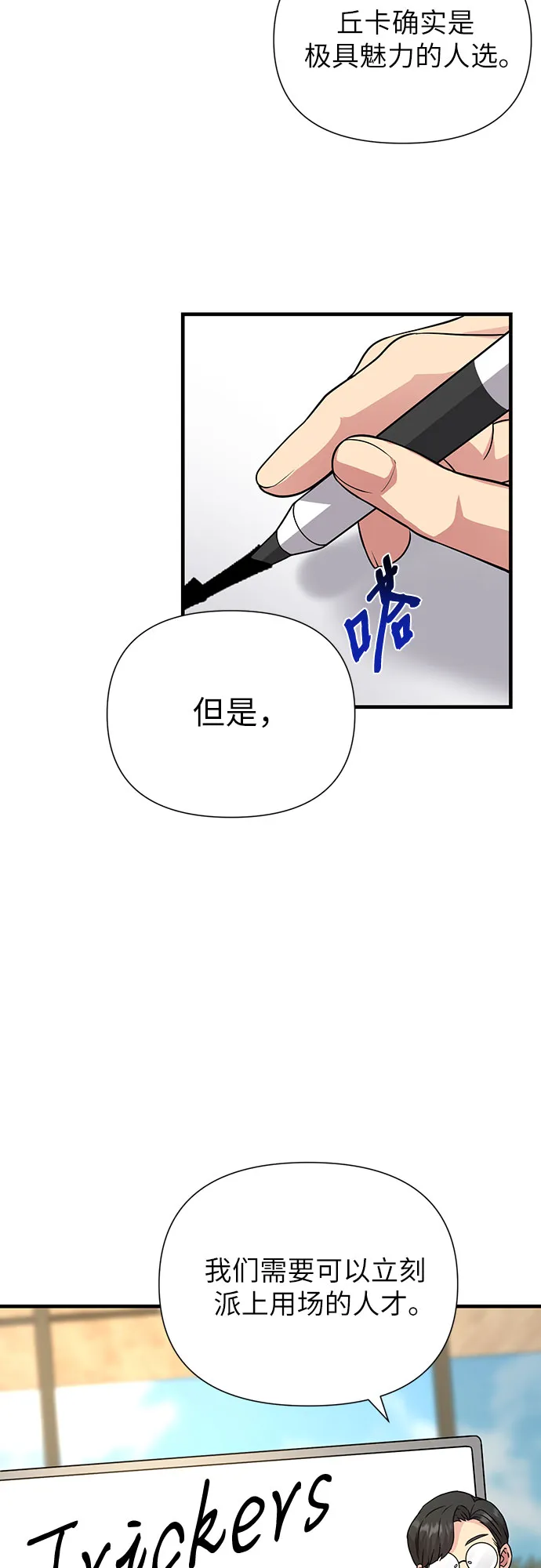 第26话 第44页