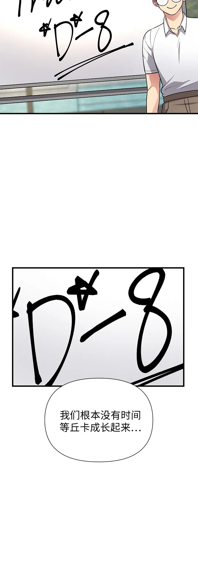 第26话 第45页