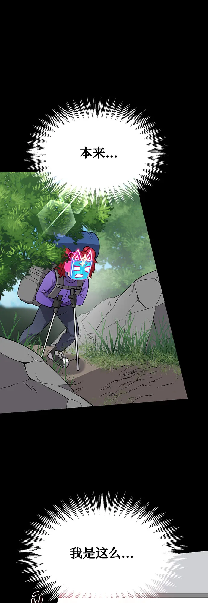 第26话 第47页