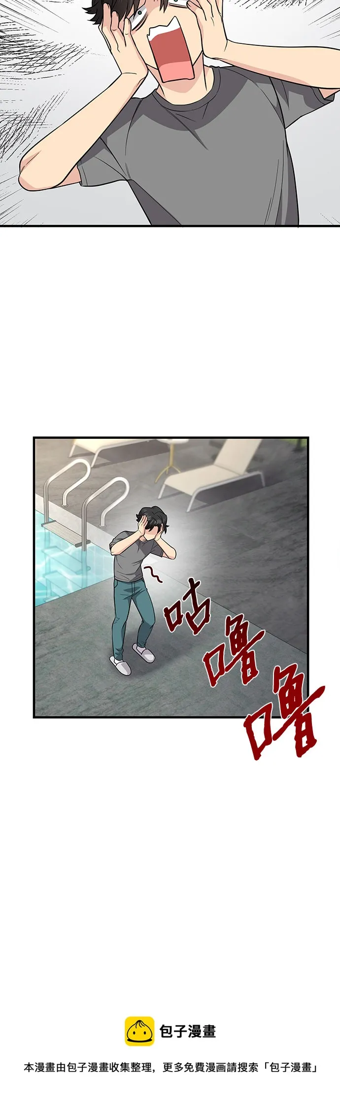 第26话 第50页