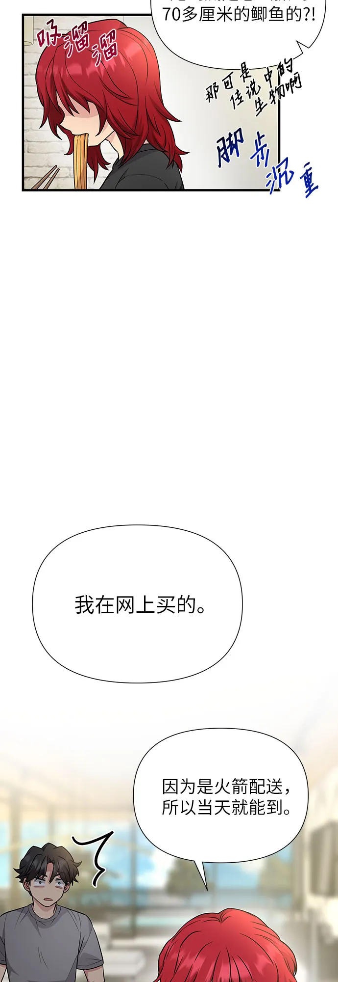 第26话 第53页