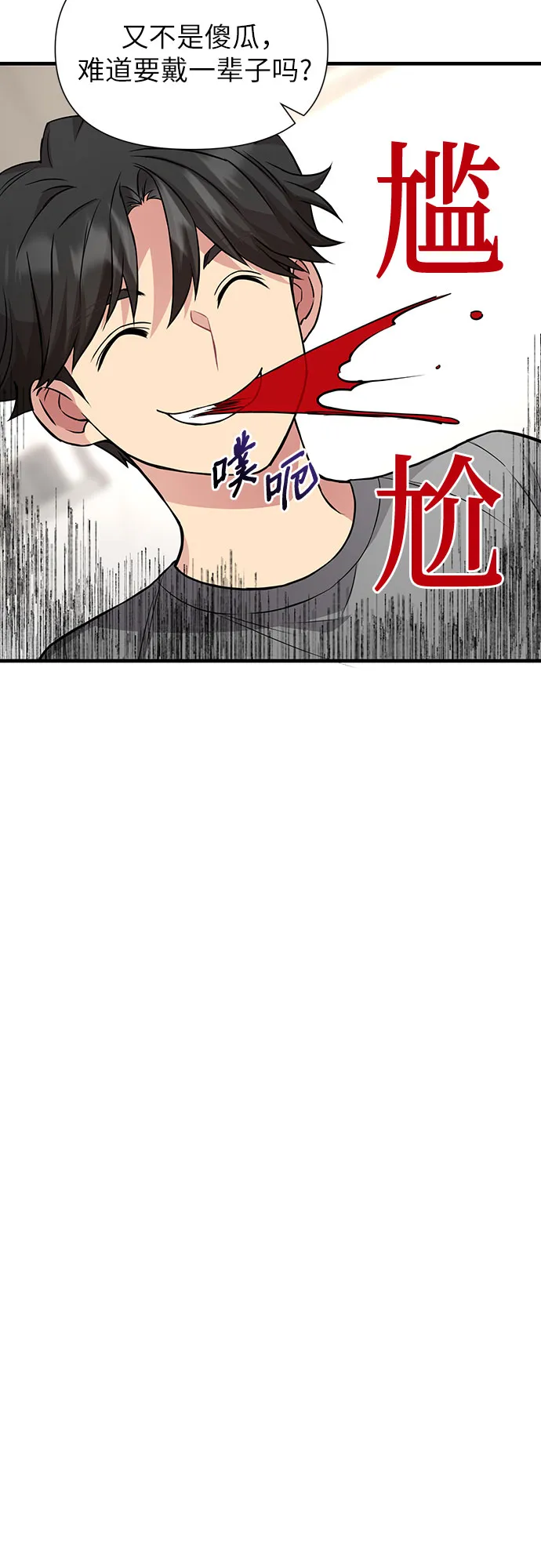 第26话 第60页