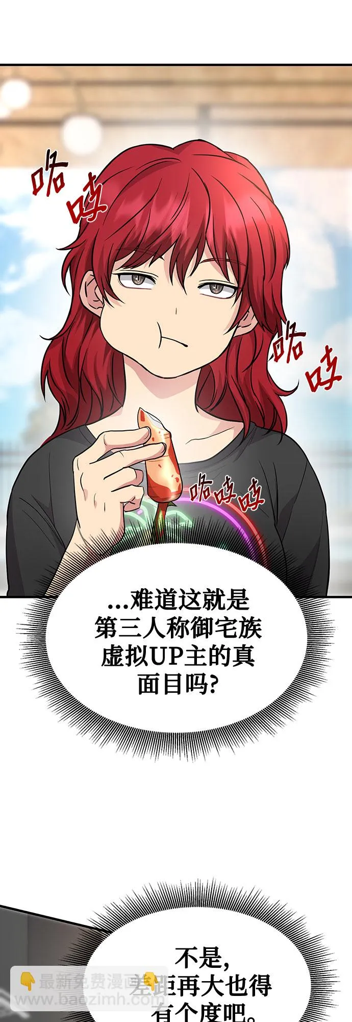 第26话 第62页