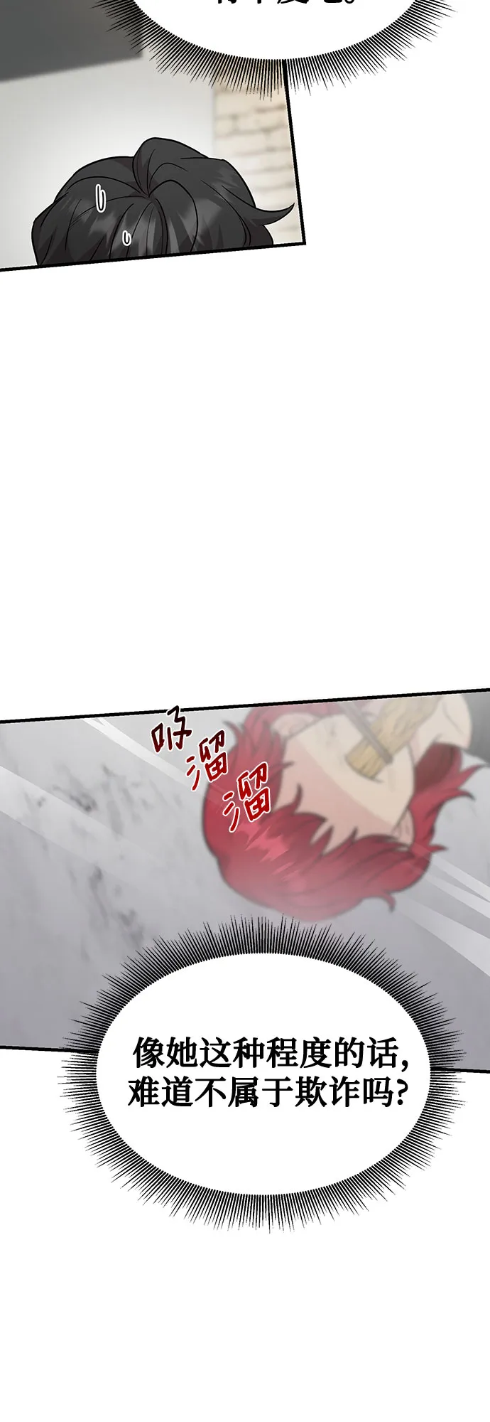第26话 第63页