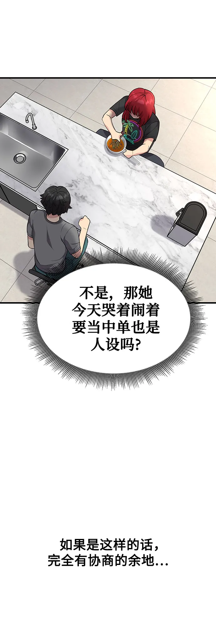 第26话 第64页
