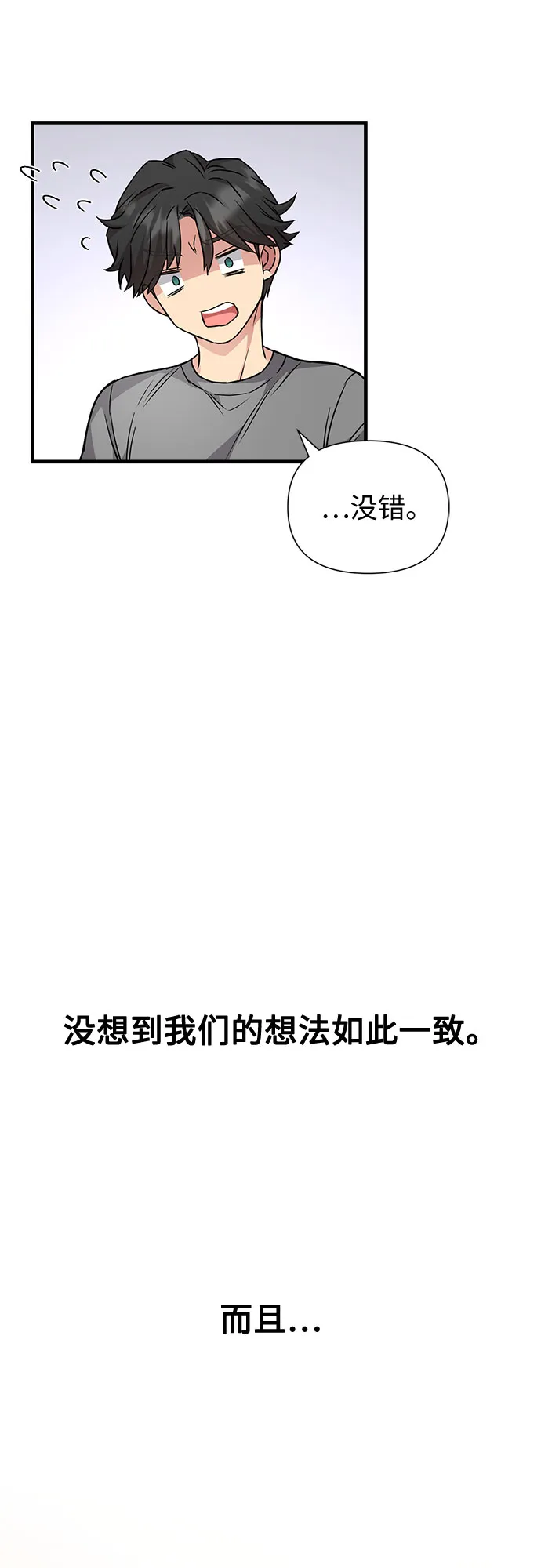 第26话 第72页