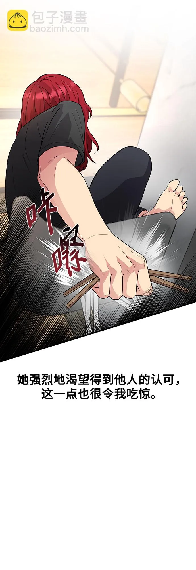 第26话 第73页