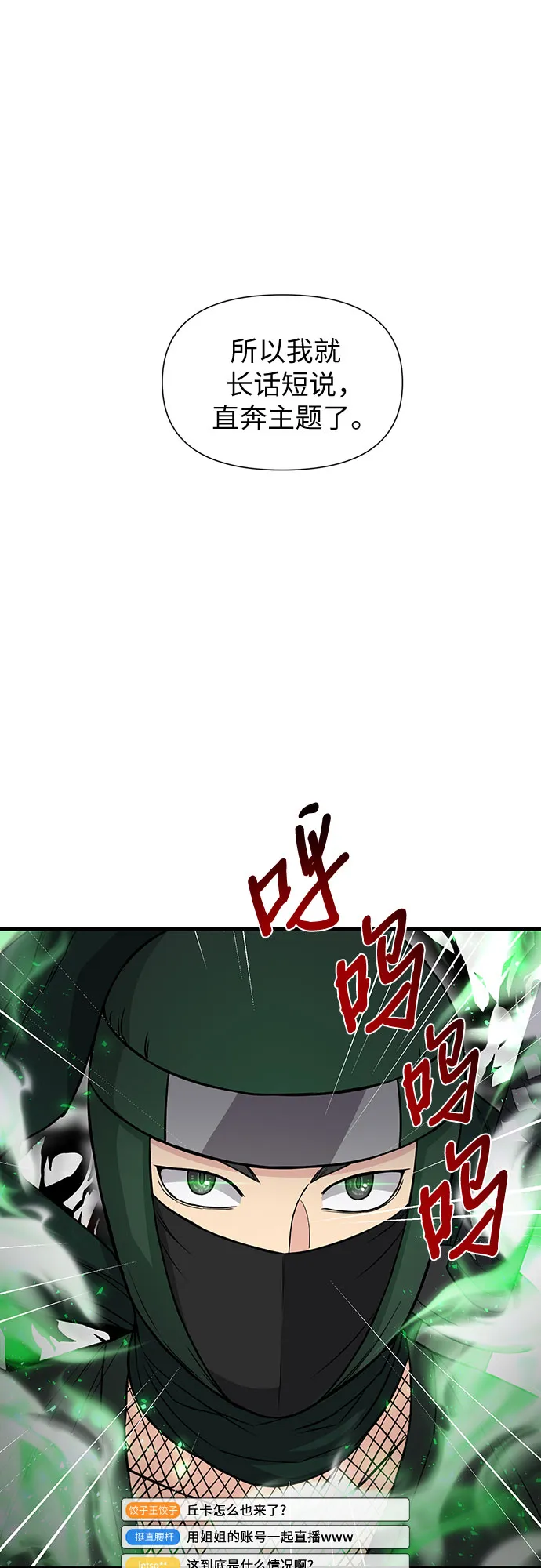 第26话 第79页