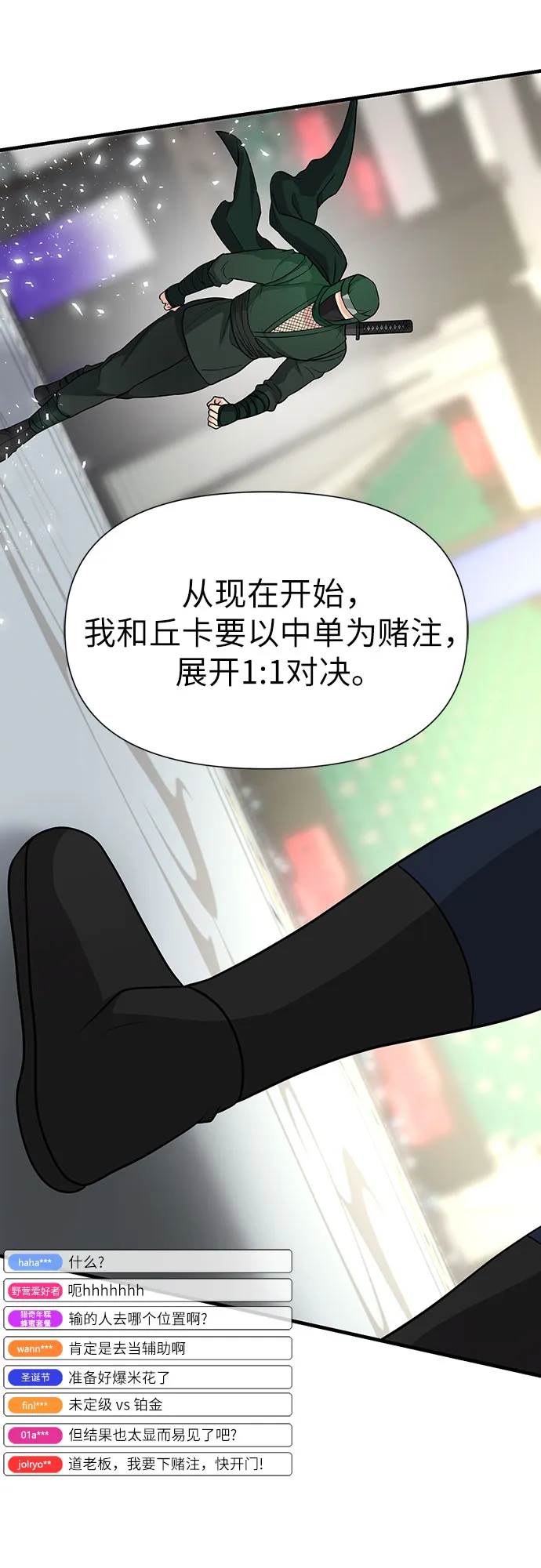 第26话 第82页