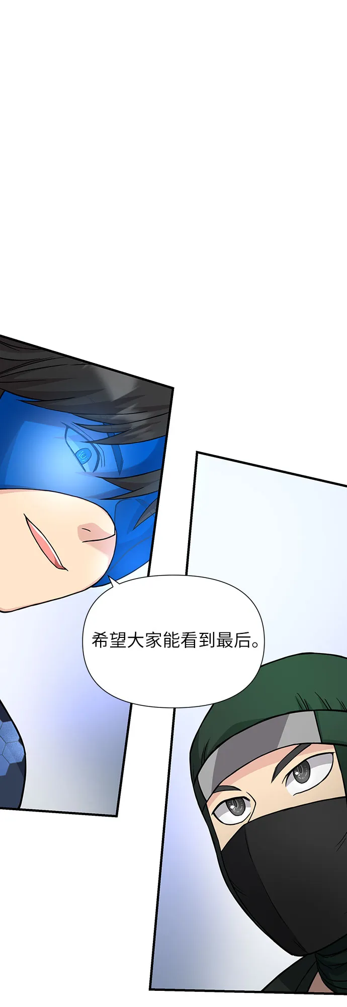 第26话 第83页