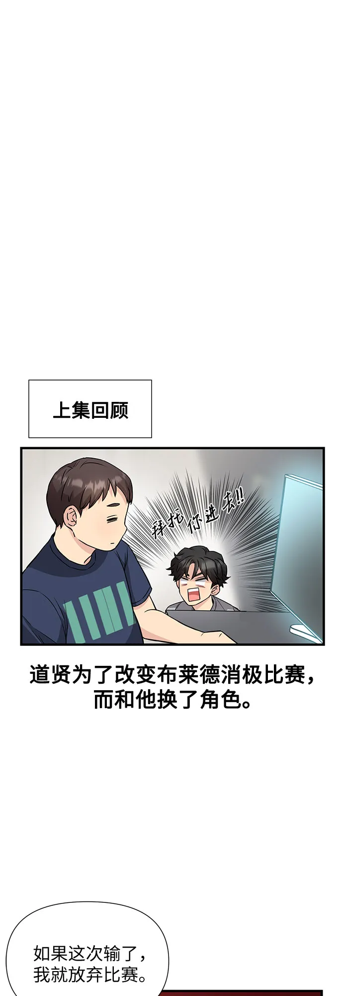 第25话 第2页