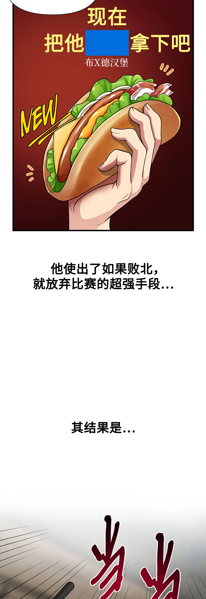 第25话 第3页