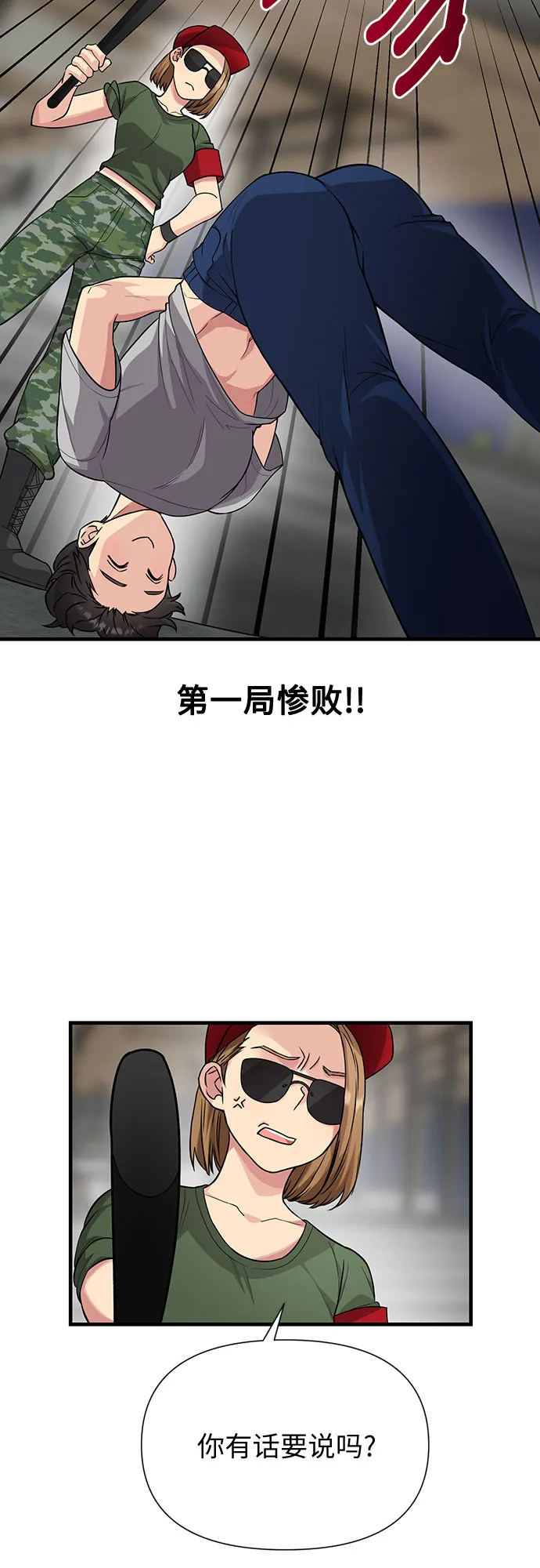 第25话 第4页
