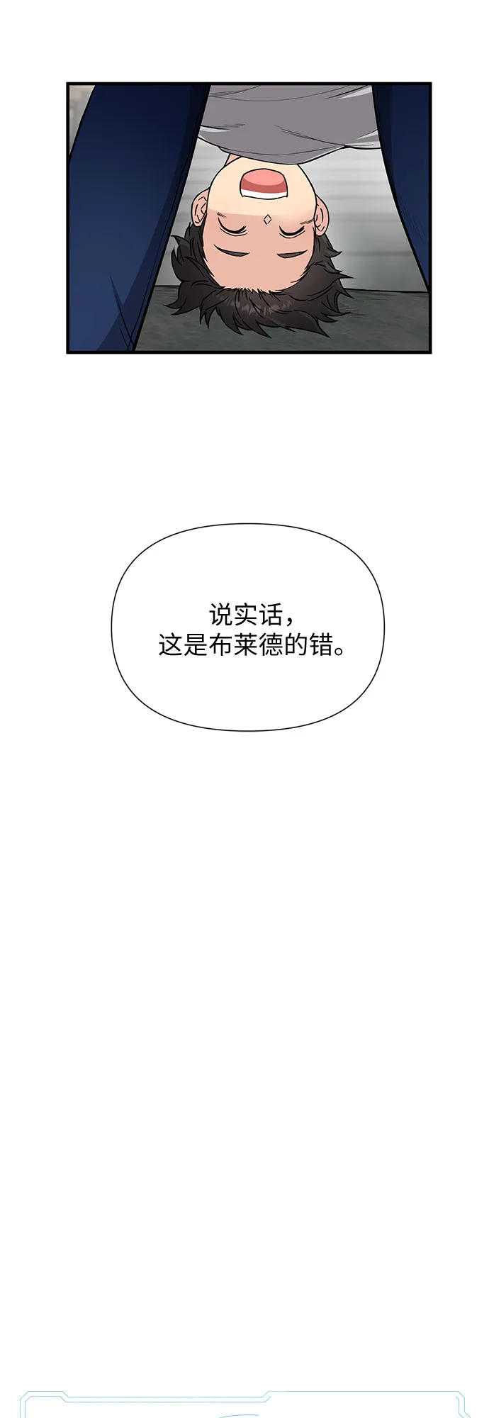 第25话 第5页