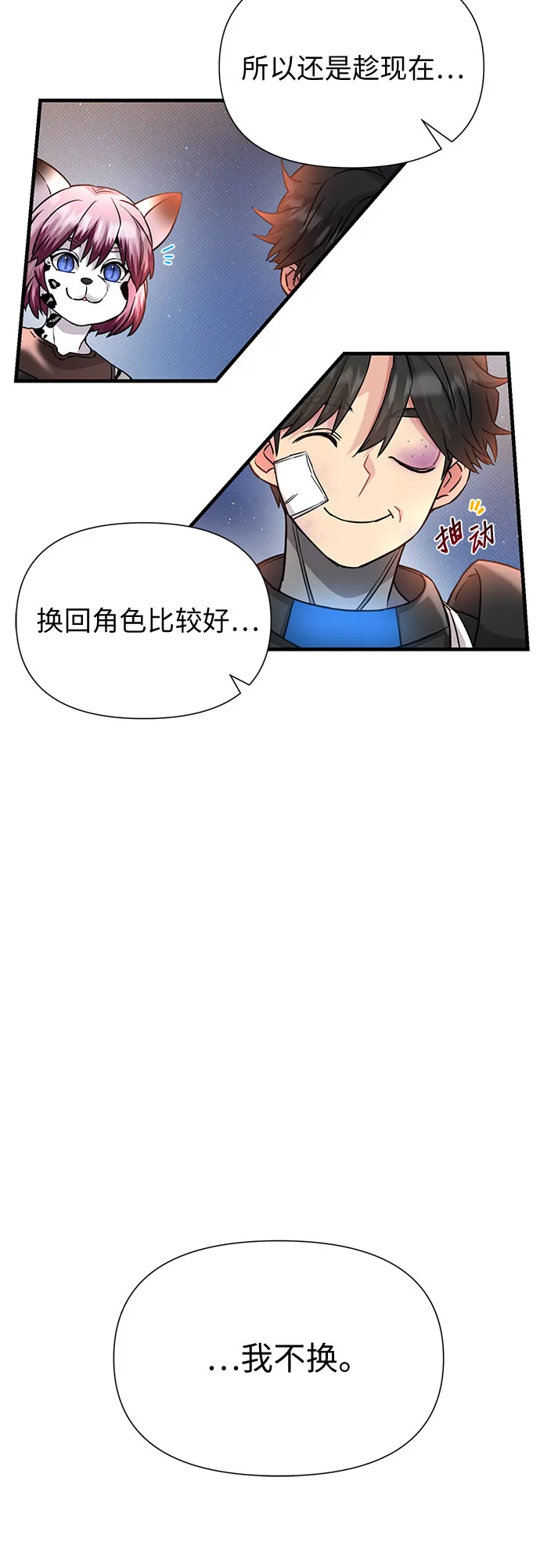 第25话 第10页
