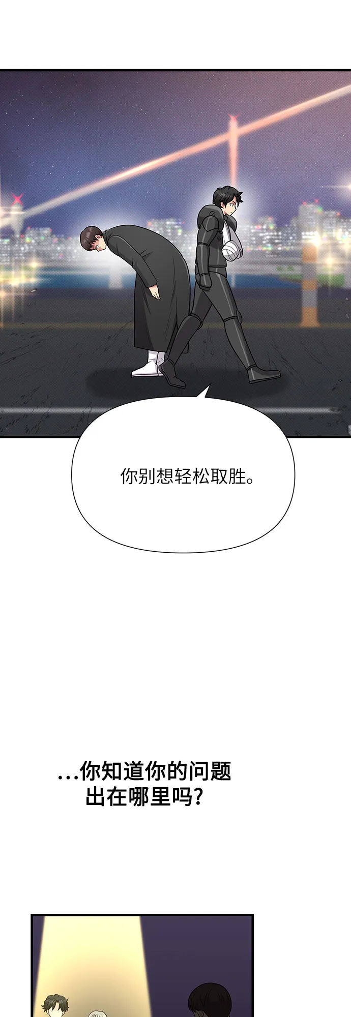 第25话 第12页