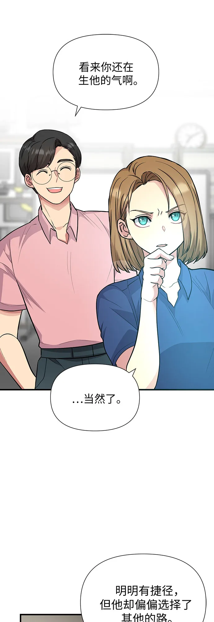 第25话 第17页