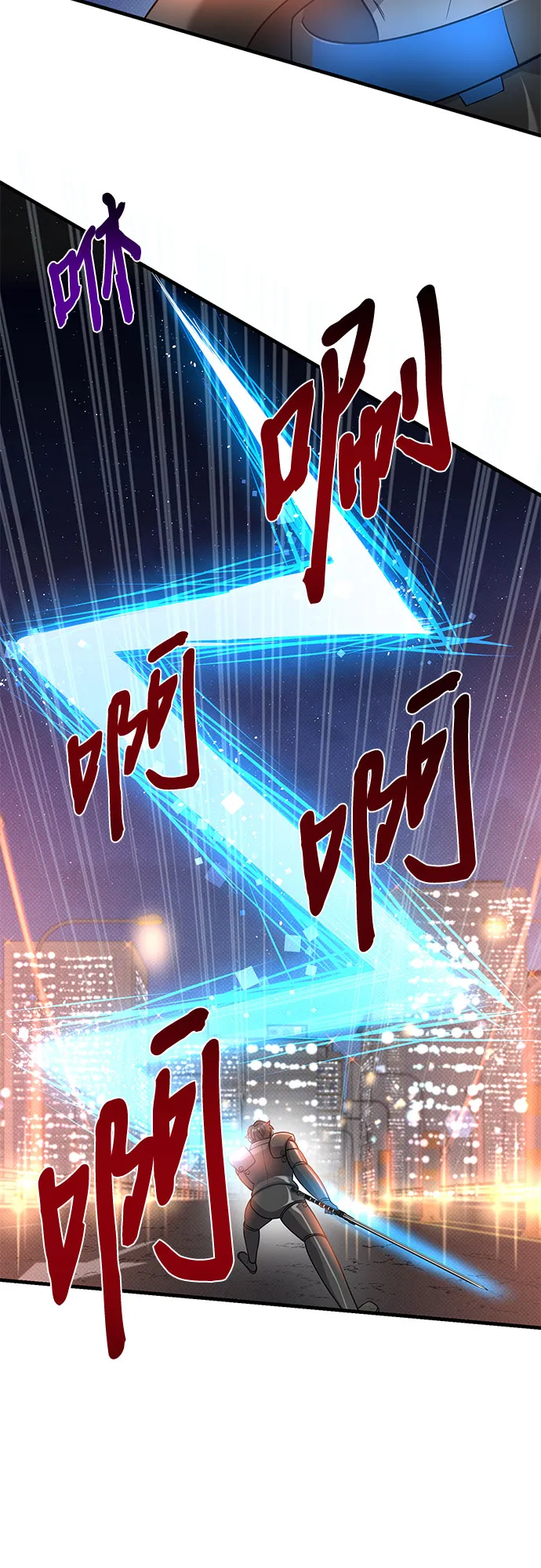 第25话 第23页