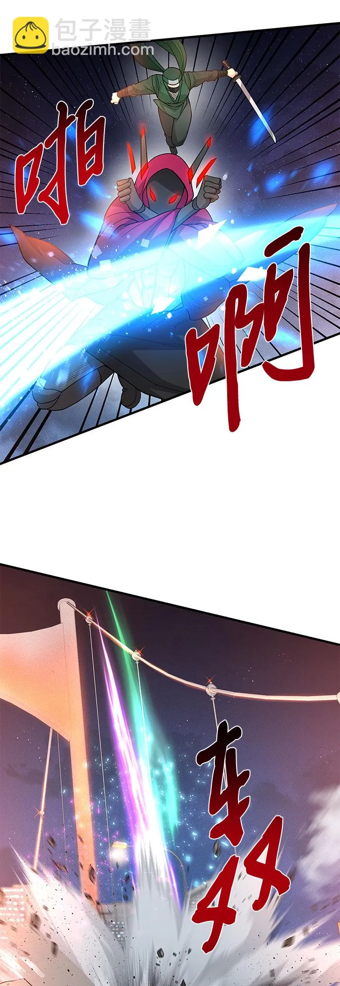 第25话 第24页
