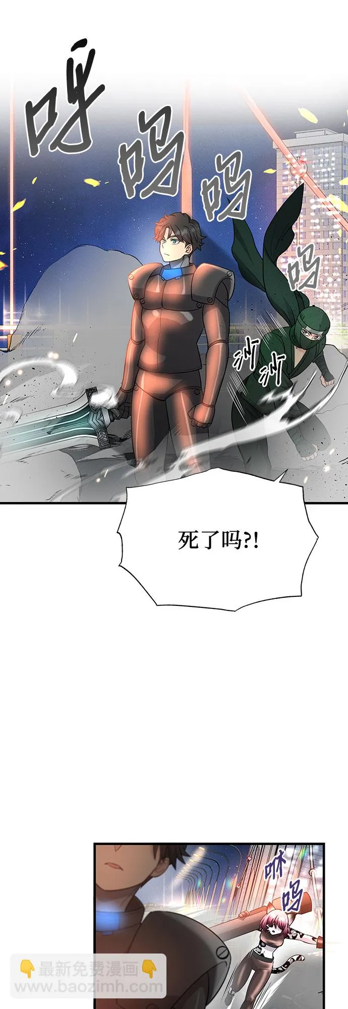 第25话 第28页