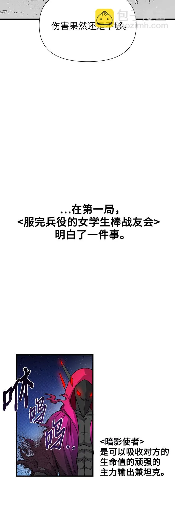 第25话 第30页