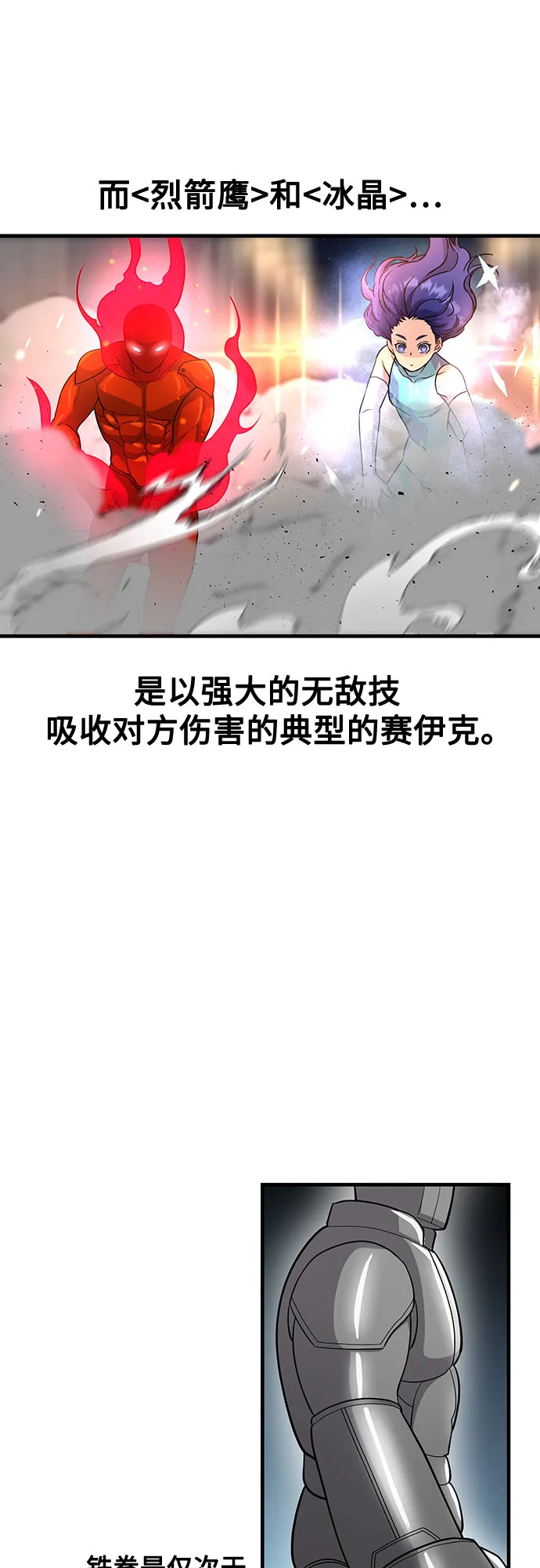 第25话 第32页