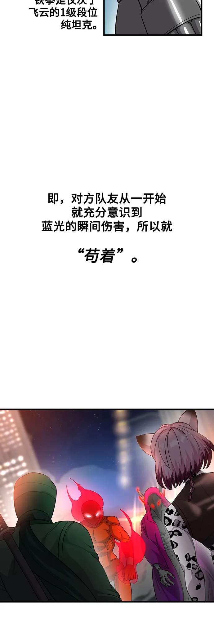 第25话 第33页