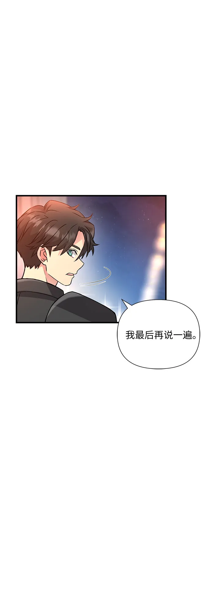 第25话 第35页