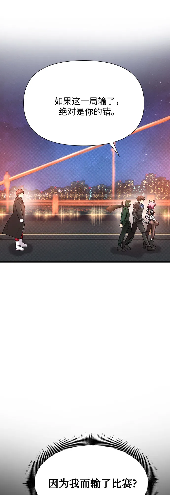 第25话 第37页