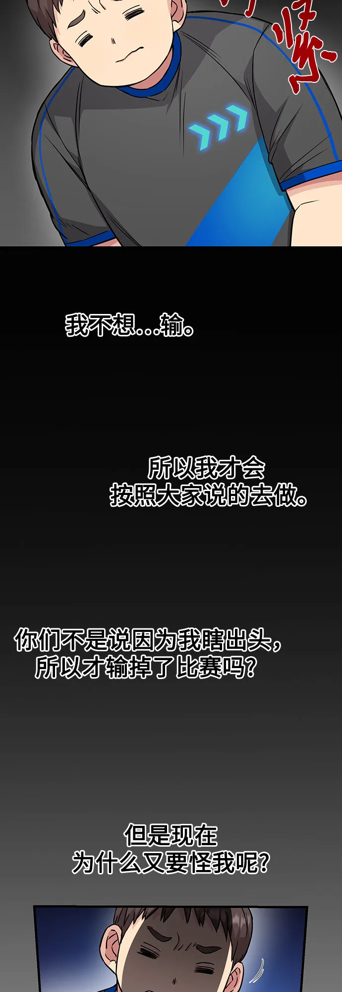 第25话 第40页