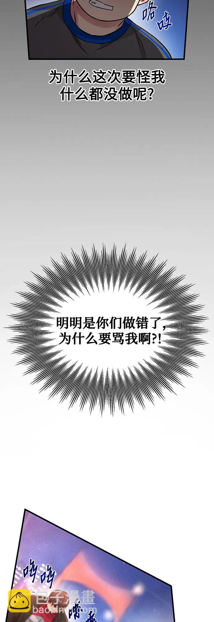 第25话 第41页