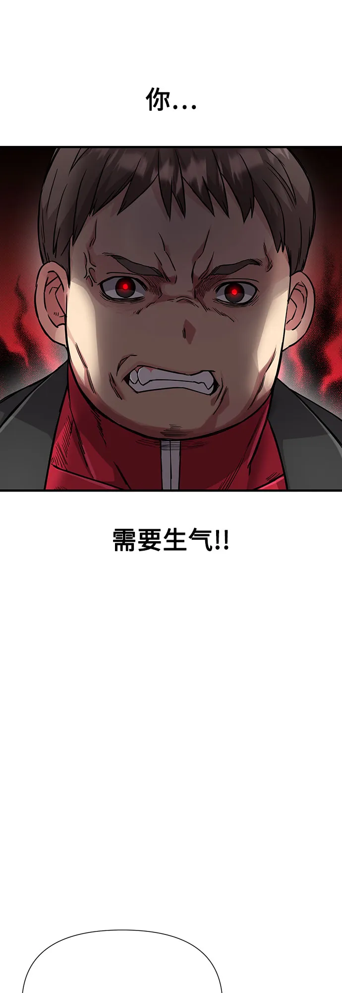 第25话 第43页