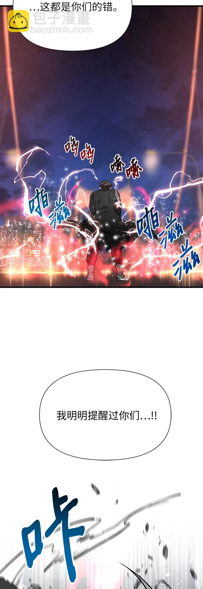 第25话 第44页