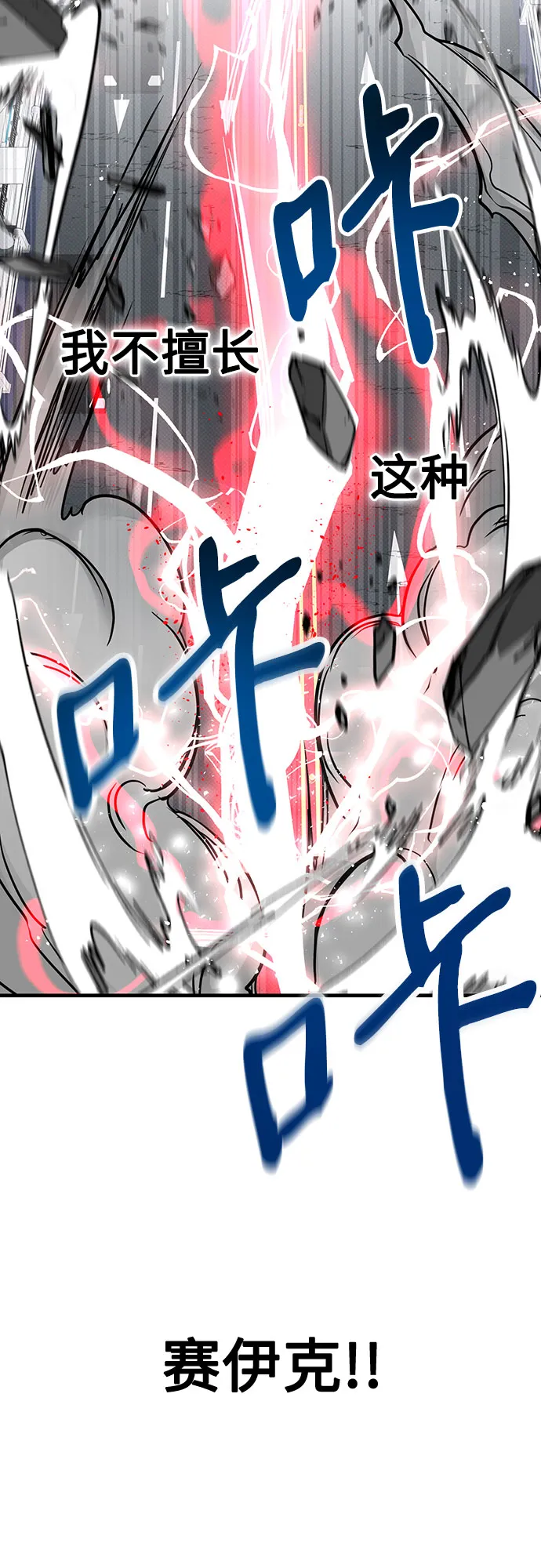 第25话 第45页