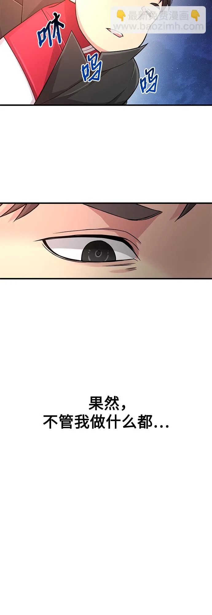 第25话 第54页