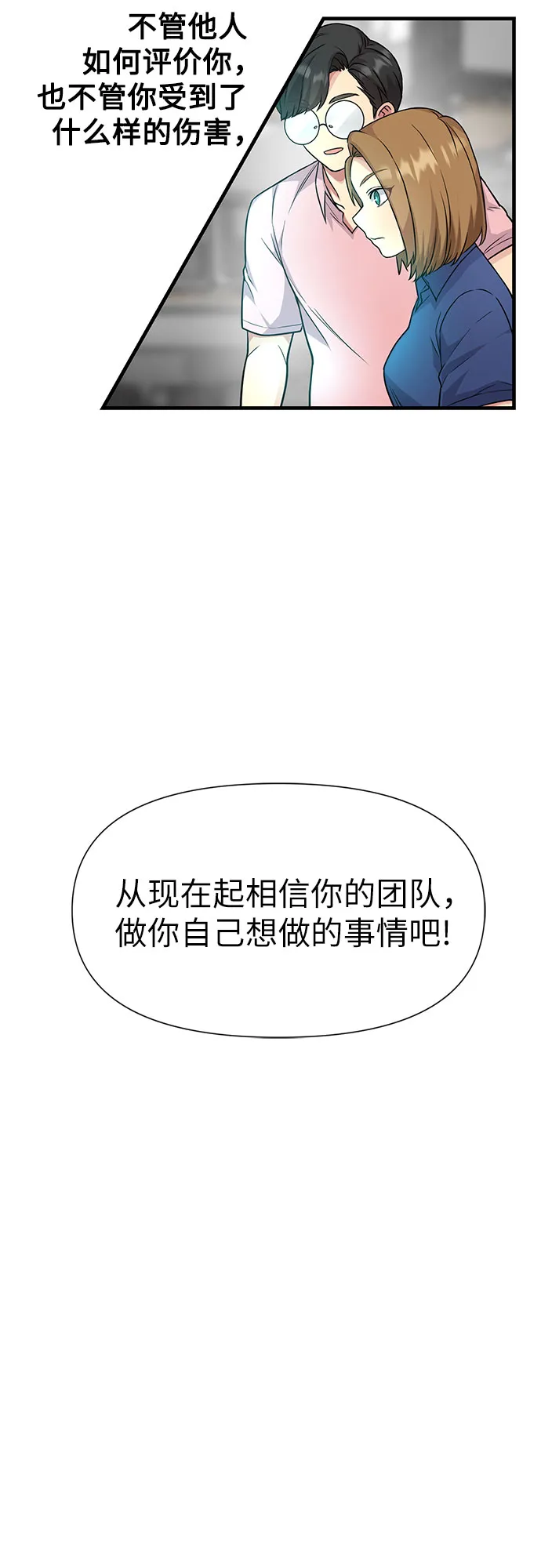 第25话 第61页