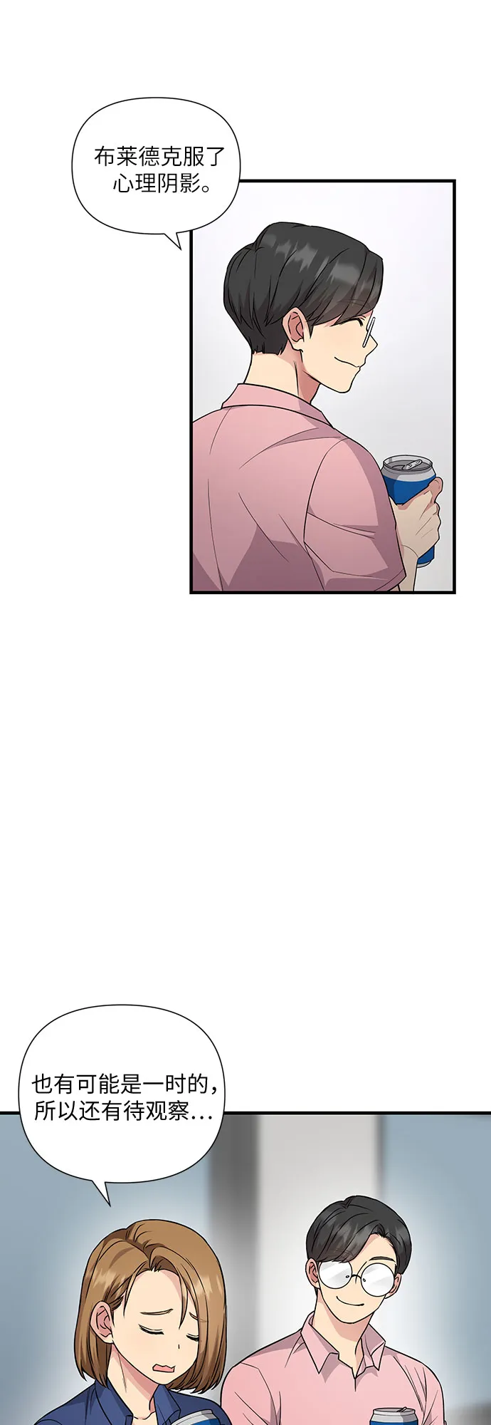 第25话 第68页