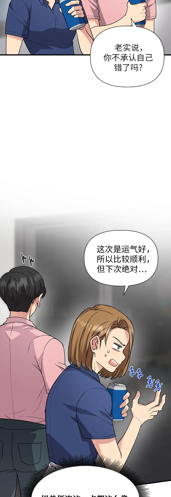 第25话 第69页