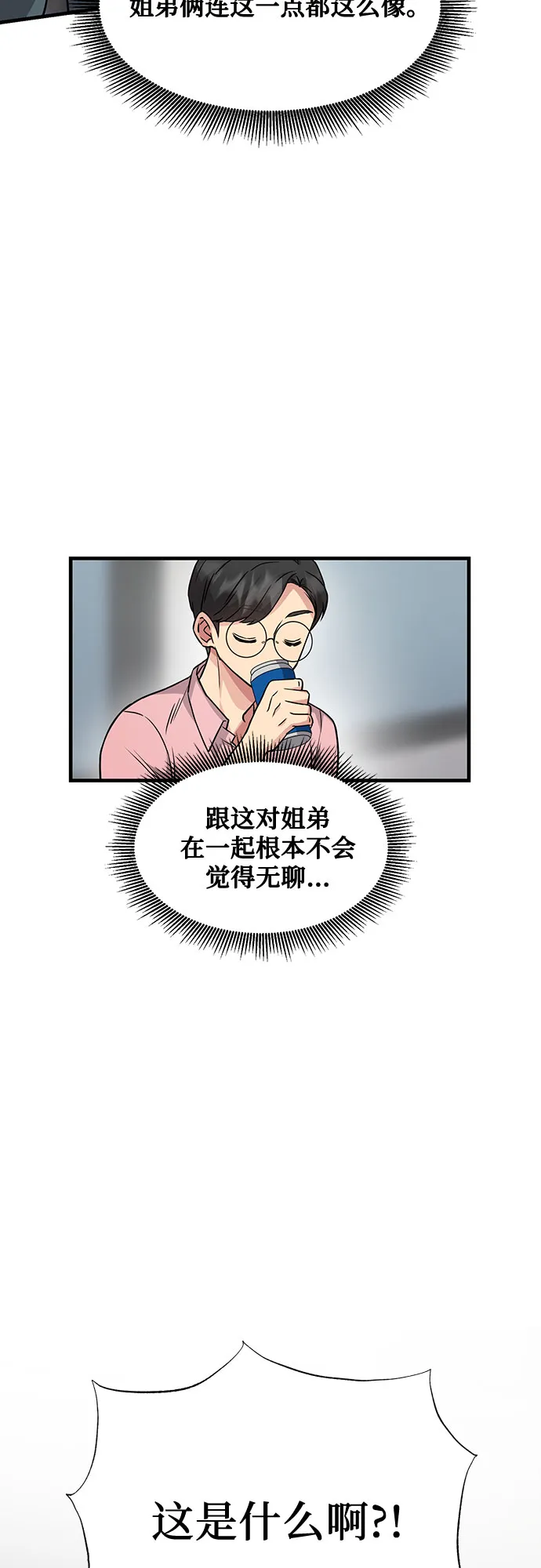 第25话 第70页