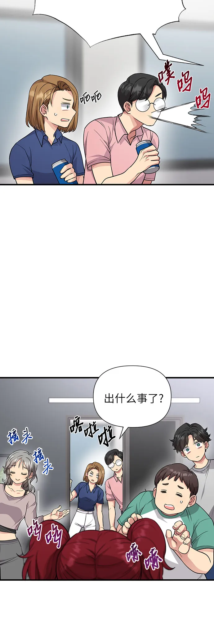 第25话 第71页