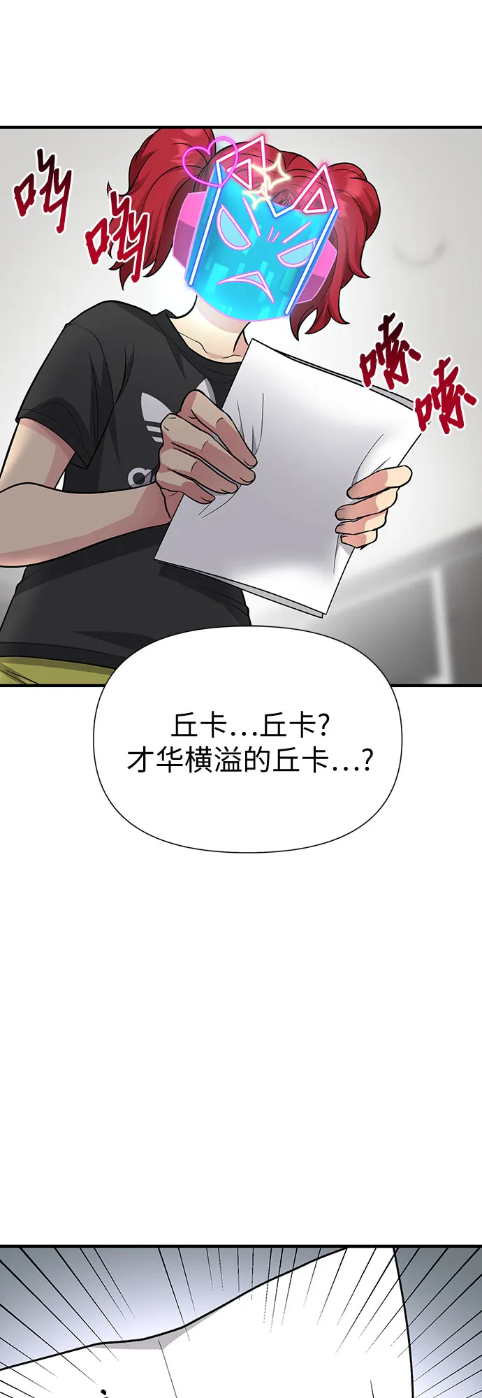 第25话 第73页