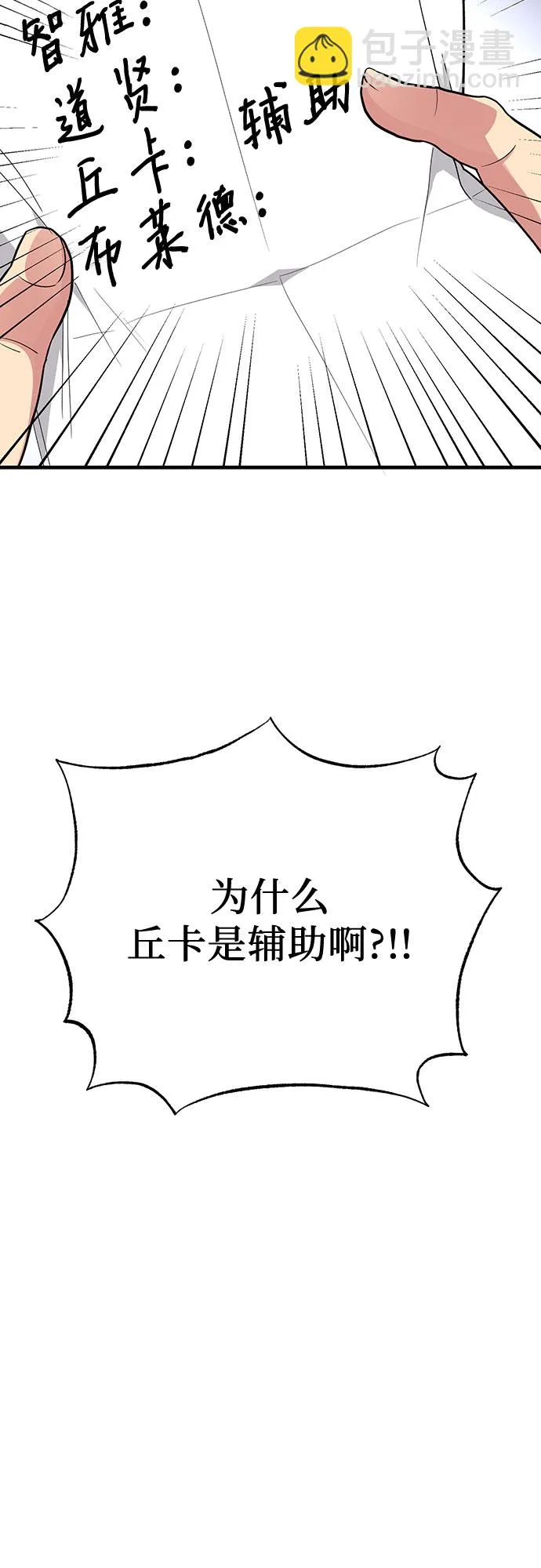 第25话 第74页