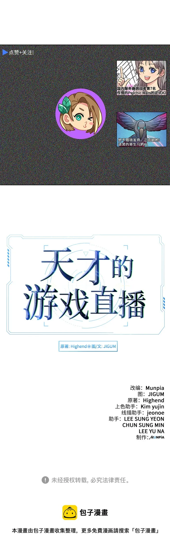 第25话 第75页