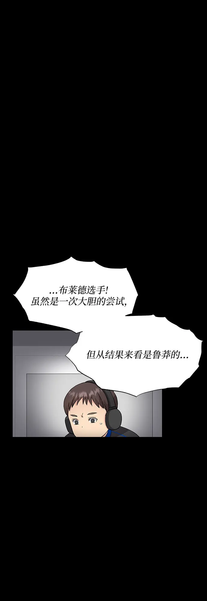 第24话 第2页