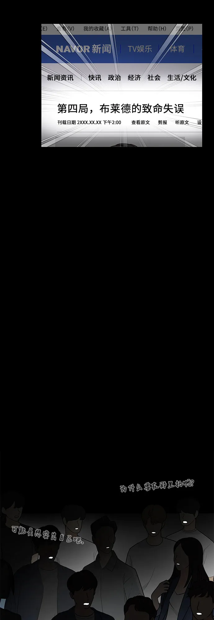 第24话 第3页