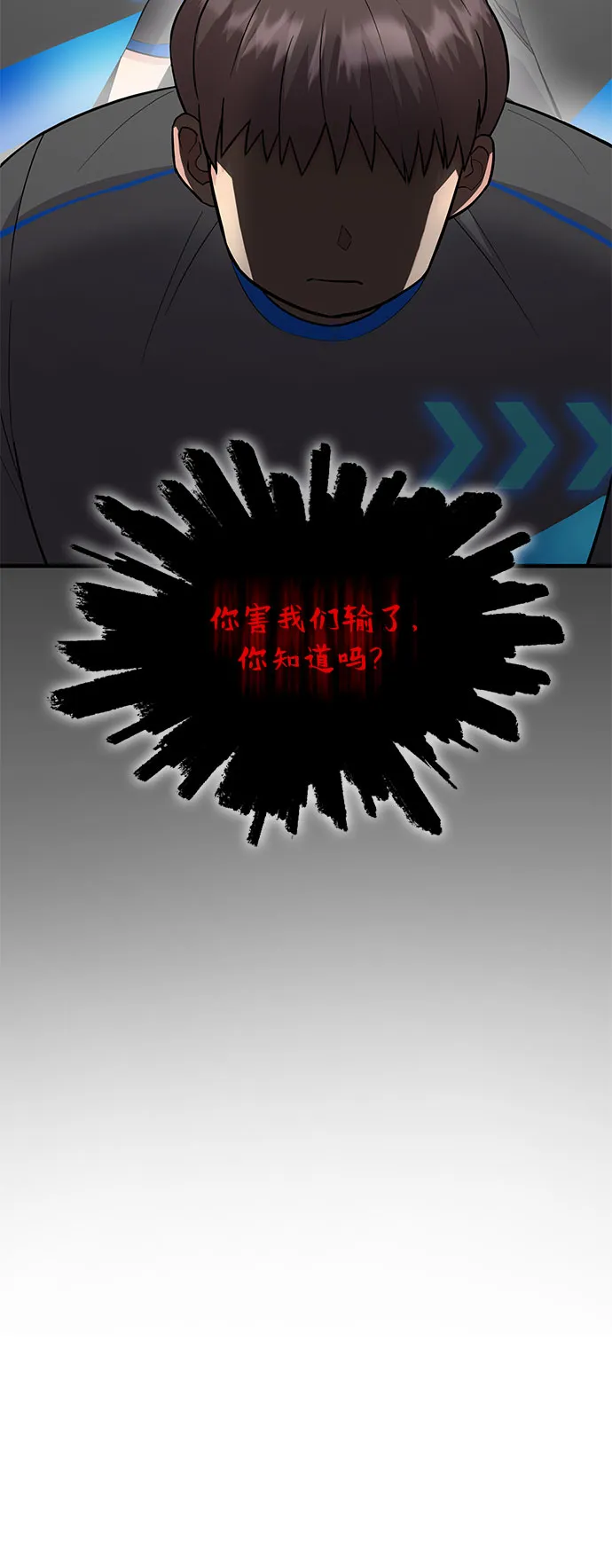 第24话 第6页