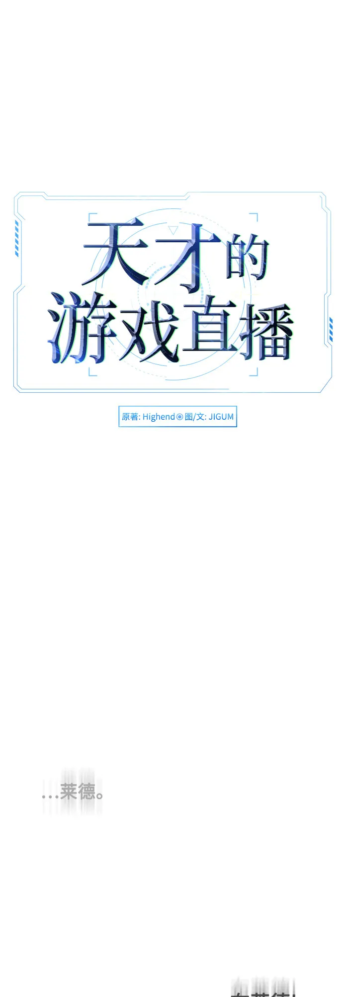 第24话 第7页