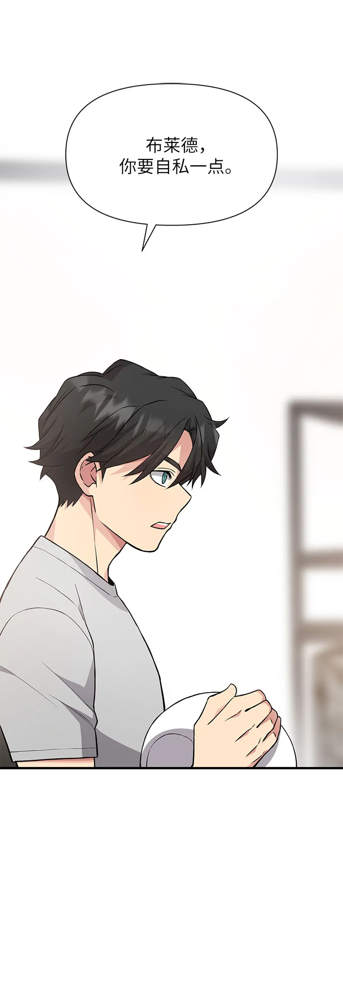 第24话 第9页